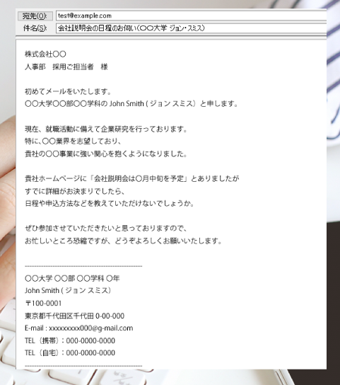 Contoh Email Bahasa Jepang