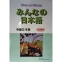 Minna-No-Nihon-Go-Chukyuu-II-Cover-JLPT-150x150